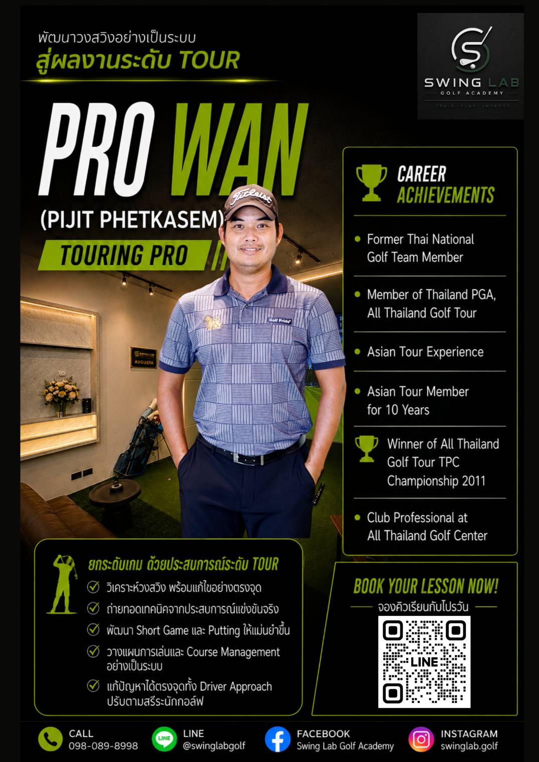 PRO WAN — Touring Pro